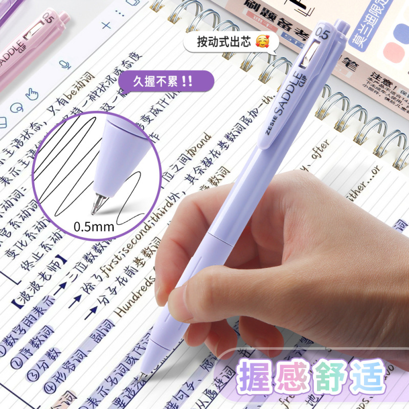 彩色中性笔按动式莫兰迪色彩笔高颜值套装学霸刷题0.5mm专用水笔|undefined