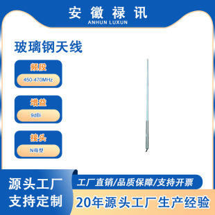 �S��ֱ�N450-470MHz������쾀-9dBi-100w-Nĸ�o�������ռ���ݔ��
