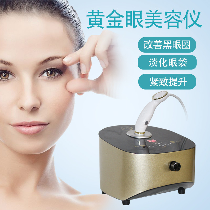 厂家直销眼部内热美容仪眼部精华导入淡化黑眼圈美眼仪一件代发