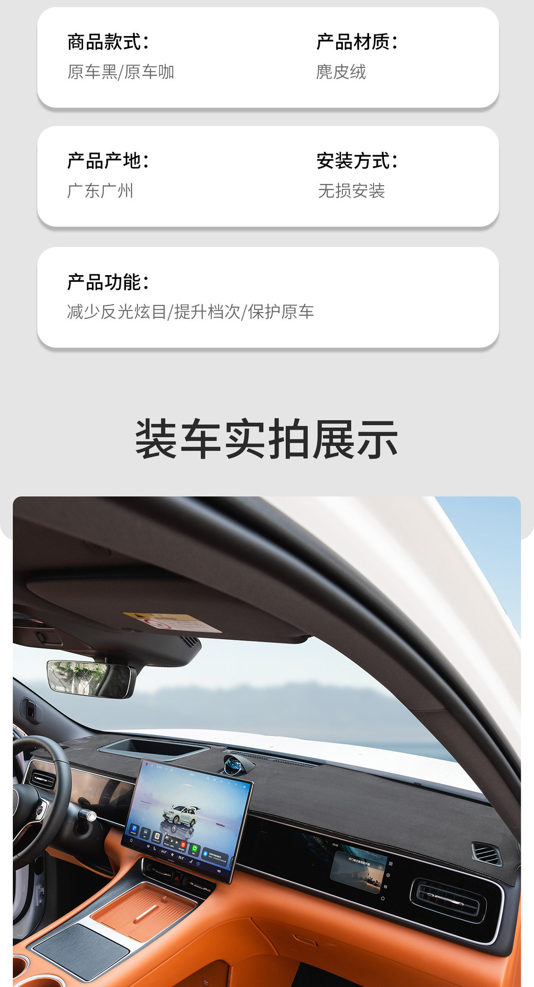 Suitable for the New Aito M7, M8, M9 Dashboard Light-Proof Mat, Car Sunshade Mat, Center Console Light-Blocking Mat, Anti-Slip Accessories
