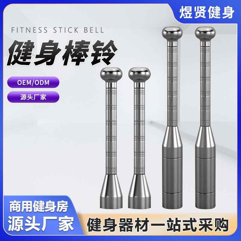批发健身棒铃综合体能训练棒铃锤防滑手柄可调节格斗力量训练棒铃