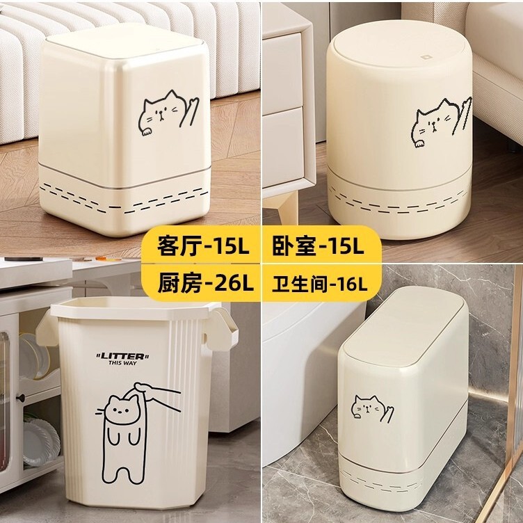 夹缝垃圾桶家用卫生间厕所用大容量带盖卫生桶按压开关自动吸附|undefined
