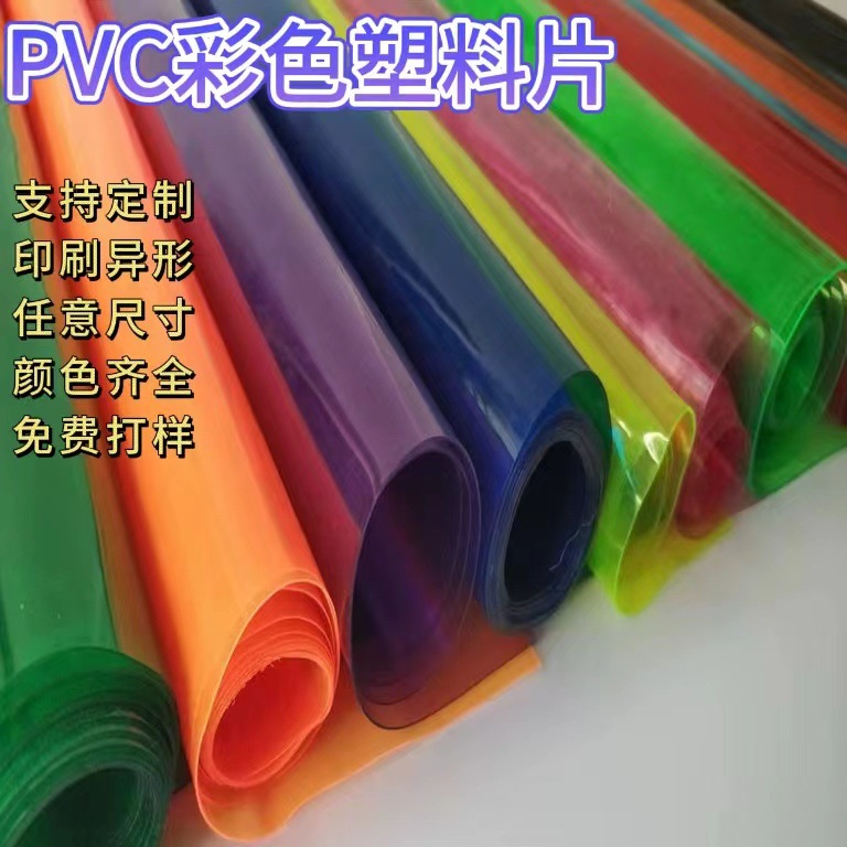 Transparent PVC Plastic Plastic color A4 sheet high transparent PVC…