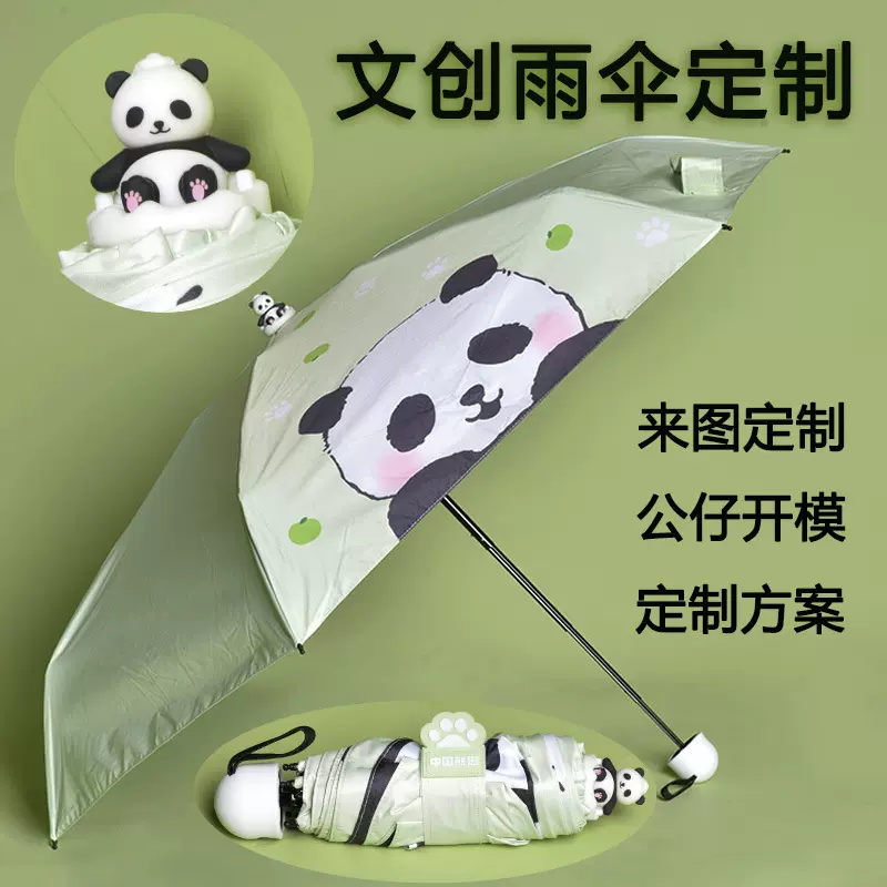 文创雨伞女手动折叠黑胶防晒伞晴雨两用遮阳伞礼品傘定制logo图案