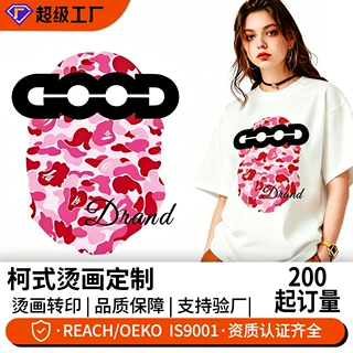 衣服烫印贴花图案定制 GOOD烫画贴热转印加工 服装印花白墨烫画