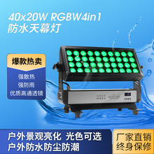 �羳��̨��40*20W RGBW 4IN1 LEDȫ�ʑ����ˮͶ���Ⱦɫ����Ļ��