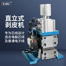 310气动剥皮机剥线机31护套线卧式外皮气剥机刀模剥皮机刀片其他