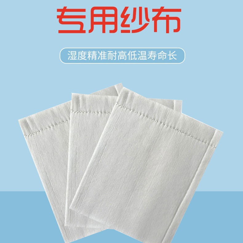 恒温恒湿箱测试湿布 环境试验箱湿球纱布吸水性强加湿专用布