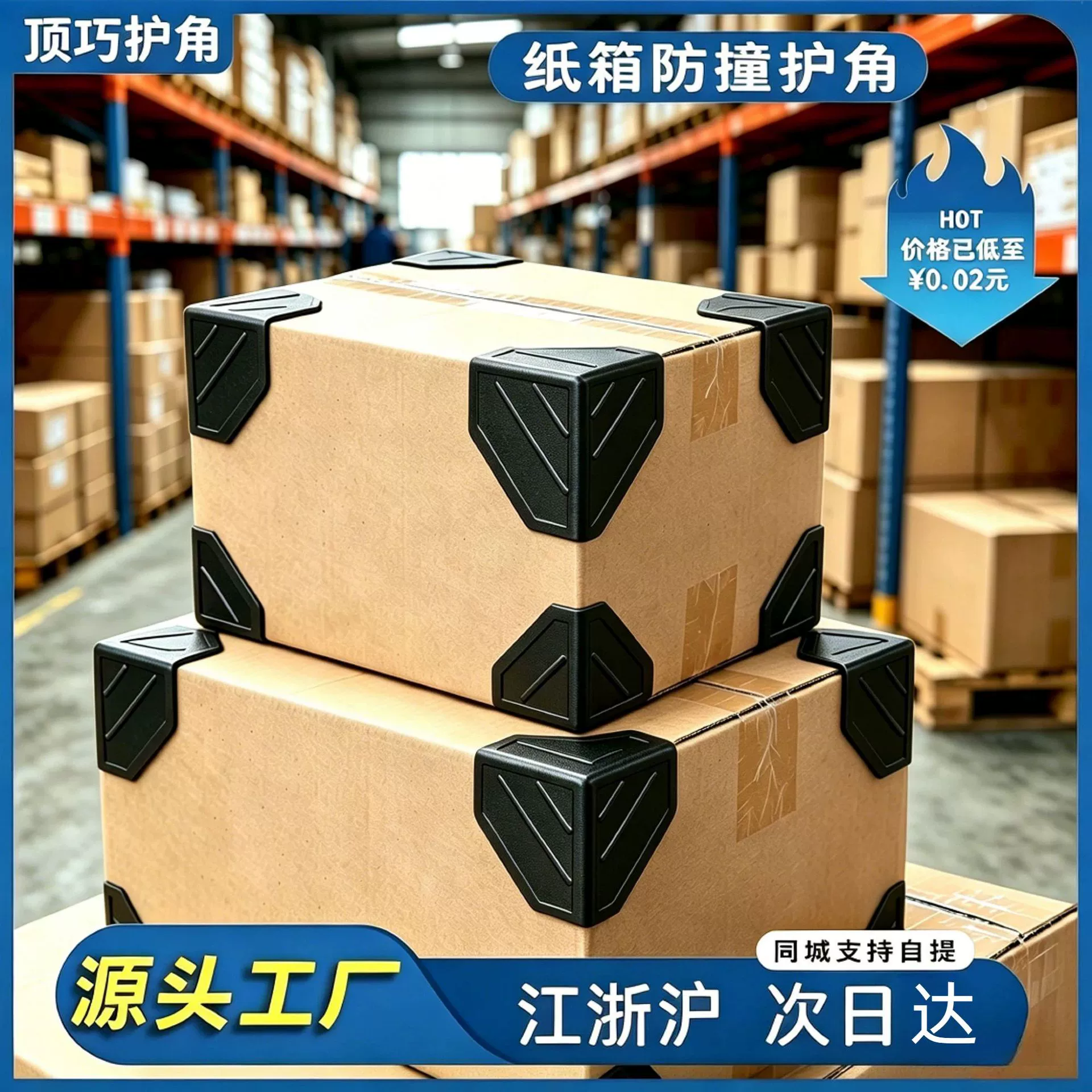 Угловые защитные накладки, утолщенные и прочные, трехсторонние защитные накладки для мебели, угловые обертывания для экспресс-доставки и транспортировки, картонная упаковка, пластиковые угловые защитные накладки.