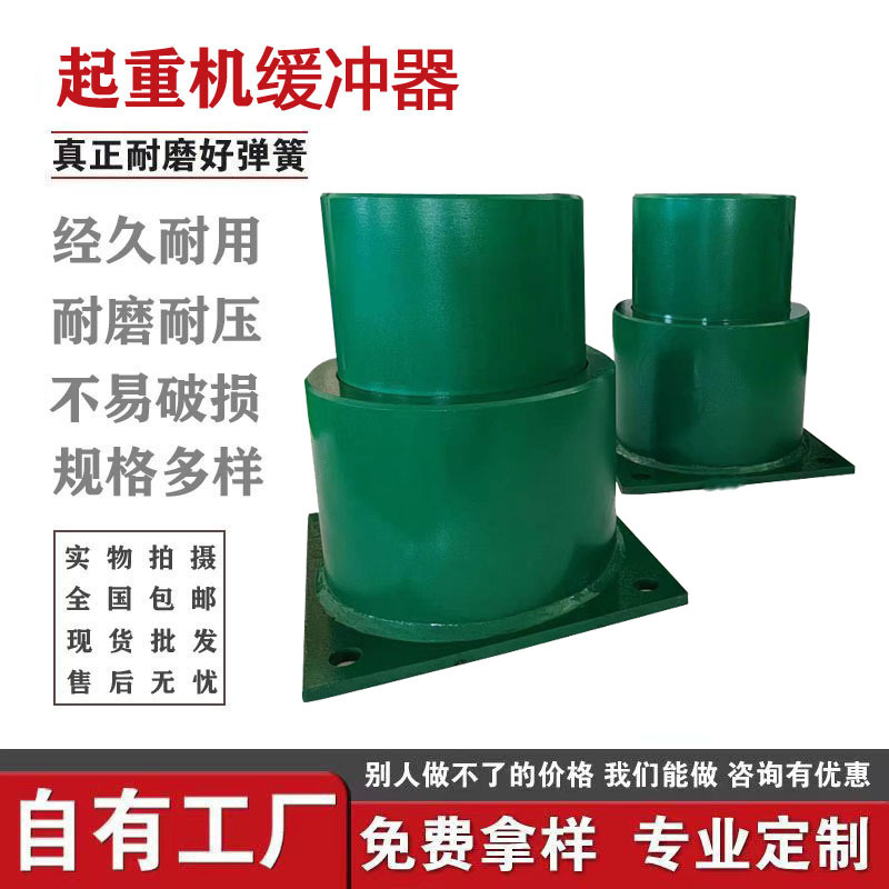 复合式聚氨酯缓冲器/起重机配件 带钢板聚氨酯缓冲器 带钢板聚氨