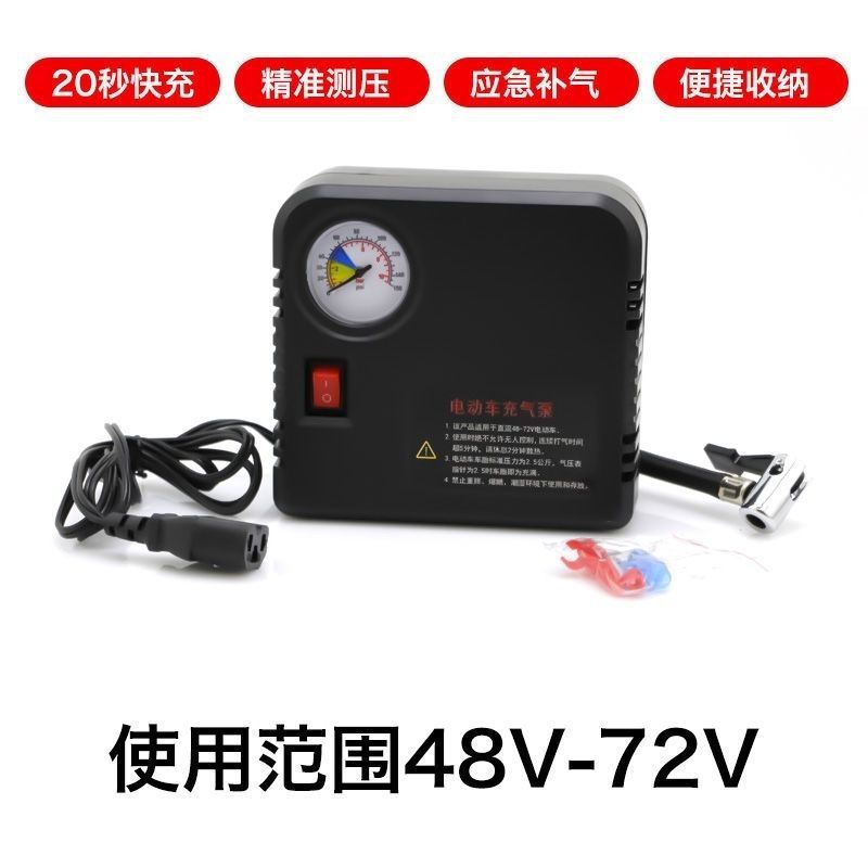 电动车充气泵48v60v72v通用电瓶车打气筒小型便携式真空