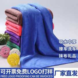 300g洗车毛巾60*160 不掉毛30*30可做logo清洁抹布方巾擦车巾吸水