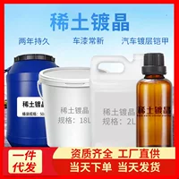 Прямые поставки с фабрики Hongpeng Hair Factory, кристаллическое покрытие, водоотталкивающее, долговечное, полировка, осветляющая серная кристаллическая краска, набор для кристаллического покрытия