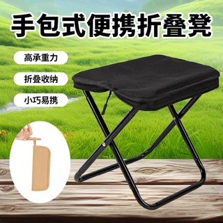 定制折叠椅便携伸缩凳野营露营马扎野餐手包凳户外可折叠便携式