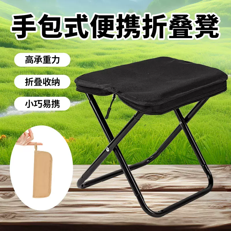 户外手包折叠椅子便携式口袋折叠凳车载小马扎野营钓鱼凳子可折叠