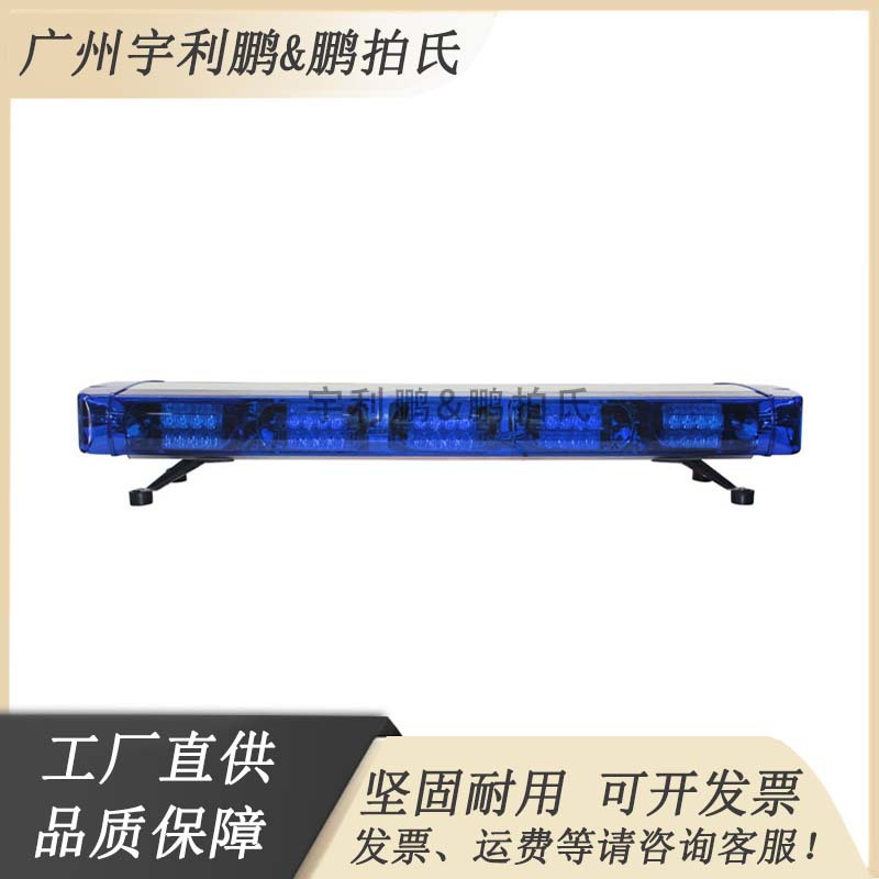 优质产品LED大功率长排灯应急救援交通爆闪灯高亮度车顶警示灯