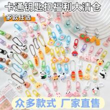卡通钥匙扣高颜值零钱包挂件定制书包挂饰毕业礼物创意小礼品批发
