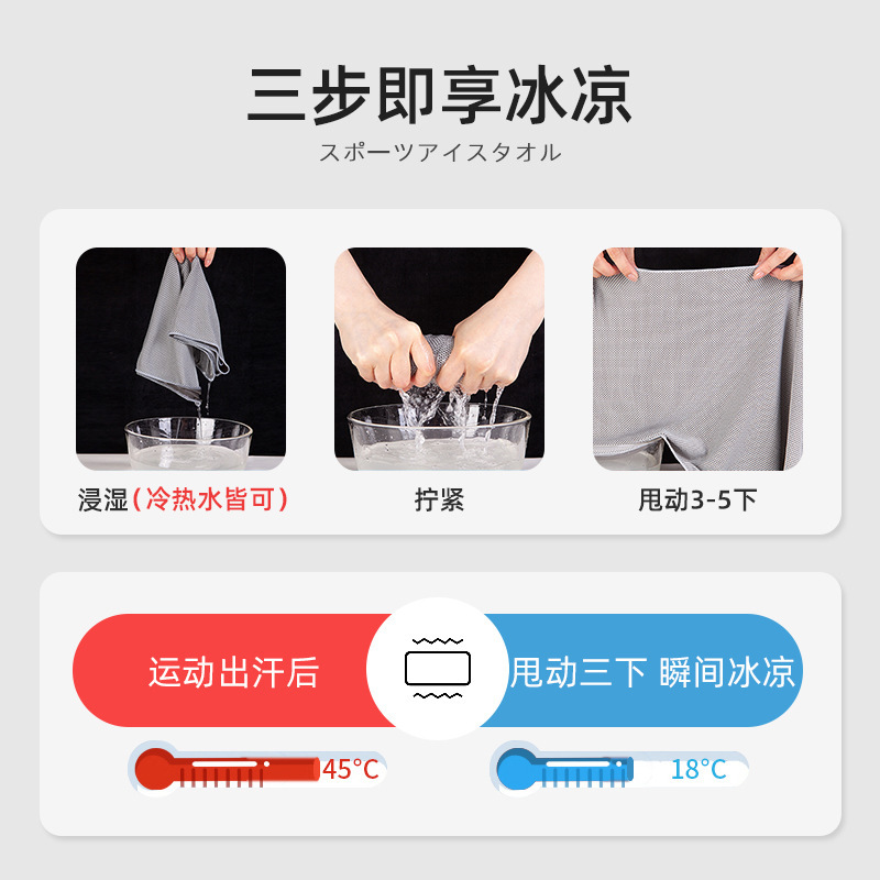 Toalla de sensación fría deportiva, toallita de hielo de fitness con LOGO impreso, toallita de hielo de secado rápido, toalla de enfriamiento de seda de hielo, toallita deportiva, toallita absorbente de sudor