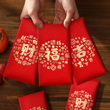 2026新款利是封过年红包个性创意高级马年压岁包通用款新年红包袋