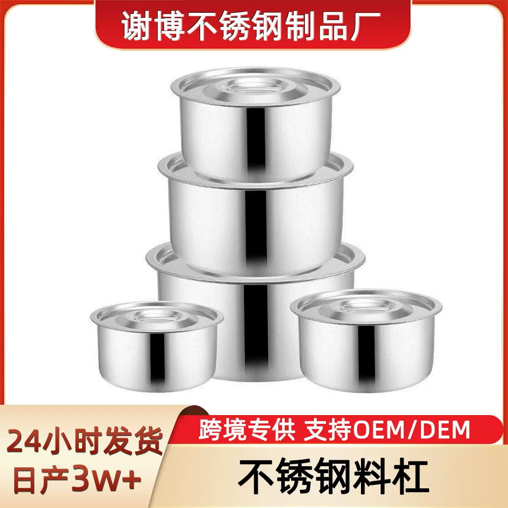 14-24cm不锈钢味盅05厚 大口径调料盆油罐调料缸打蛋盆和面盆盖子