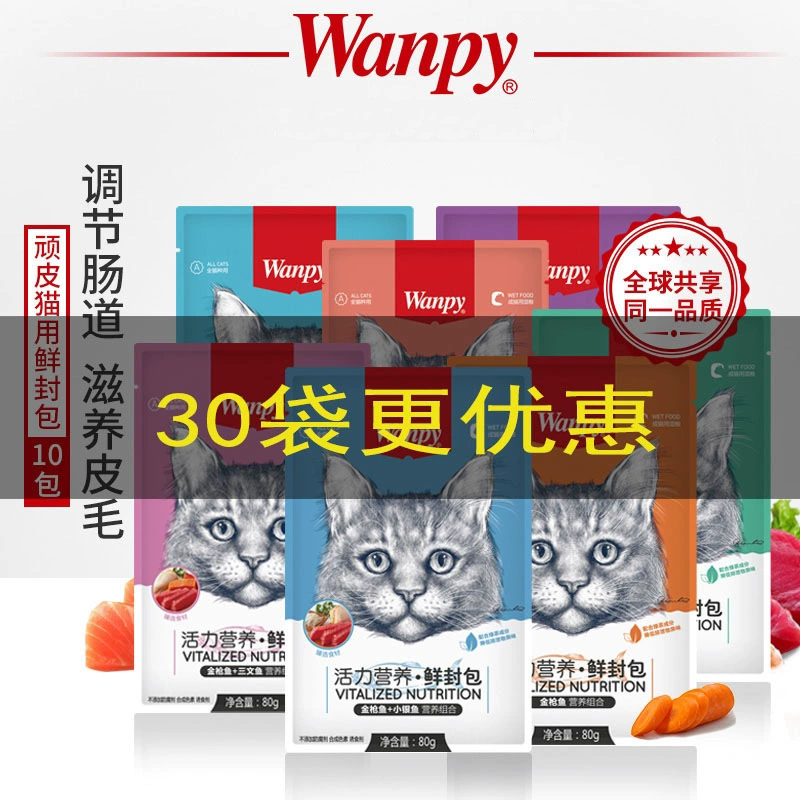 Wanpy Naughty Fresh Упакованные в полоски для кошек Влажная еда Питание Откорм Закуски для кошек и собак Свежие для собак Упакованные для собак и кошек