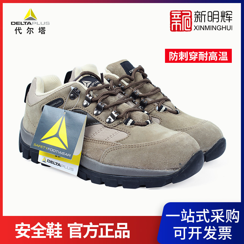 代尔塔301305户外橡胶牛皮透气劳保鞋防砸防刺穿耐高温施工安全鞋