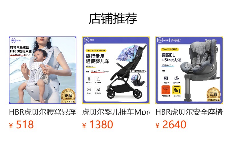 Hbr Tiger Bell Safety Seat 0-12 Kidsren's Home Car Baby Infant E360Pro Car Safety Seat