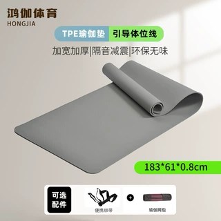 加工定制单双色TPE运动瑜伽垫体位线加厚防滑家用健身垫隔音跳绳