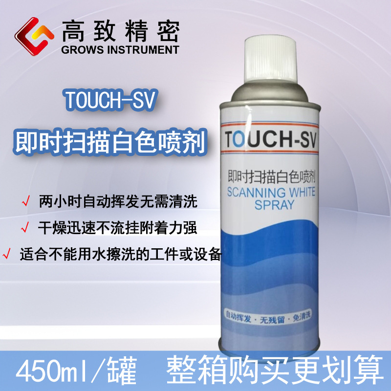 �������Իӷ�ɨ���Touch-SV��ʱɨ���ɫ���Touch-W�����