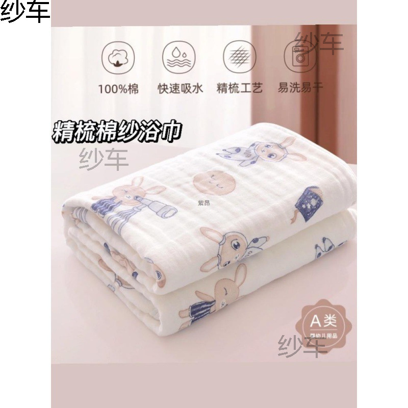Gauze Bath Towel Newborn Baby 6 Layers Baby Class A Super Soft Absorbent Bath Cover Blanket Four Seasons Gauze Baby Bath Towel