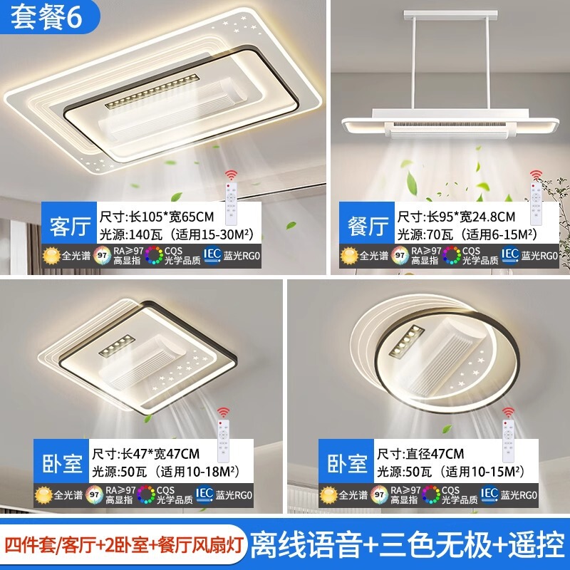新型ステルス無葉ファンランプledリビングルームの天井ランプ現代シンプルな寝室の扇風機ランプの全部屋セット|undefined