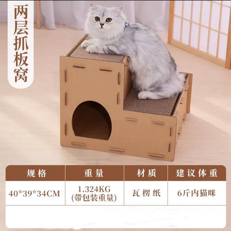 Кошачье гнездо на картоне, упорная plate, большая corrugated износостойкая когтевая платформа трехъярусная домик в стиле интегрированная когтеточка игрушки быстрые продажи
