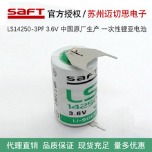 saft˧LS14250-3PF﮵3.6VӺLS142501221