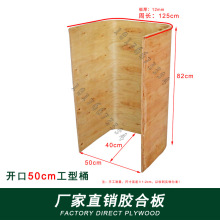 U型弯曲异形弯板休闲椅背板木板毛坯桉木工型多层板胶合板