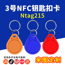 3̖NFCоƬ耳׿�Ntag215�Б���RFIDоƬ�T����Ѳ���򿨺�������