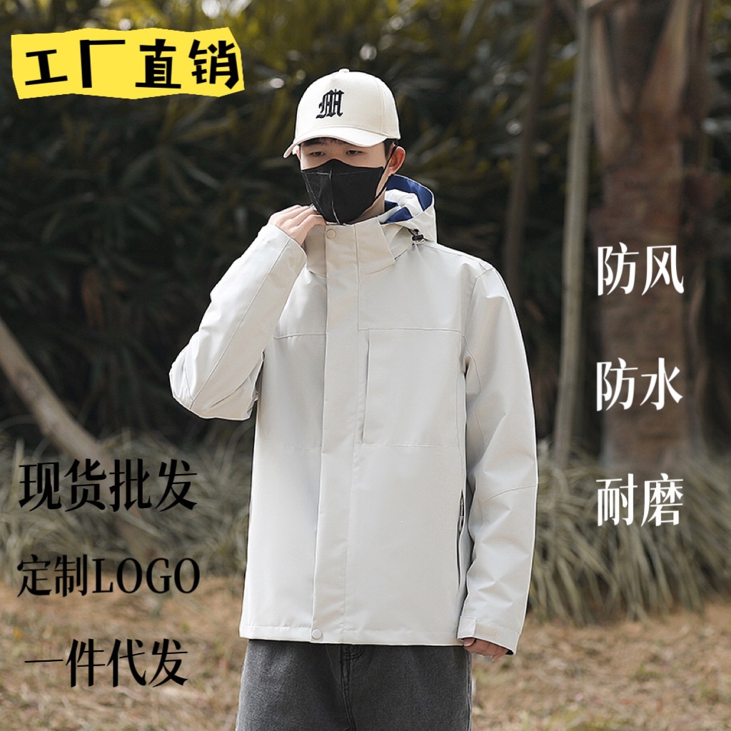 Spring and autumn lightweight waterproof and wear-resistant unisex ski jacket, custom-made for team building, sports and outdoor activities