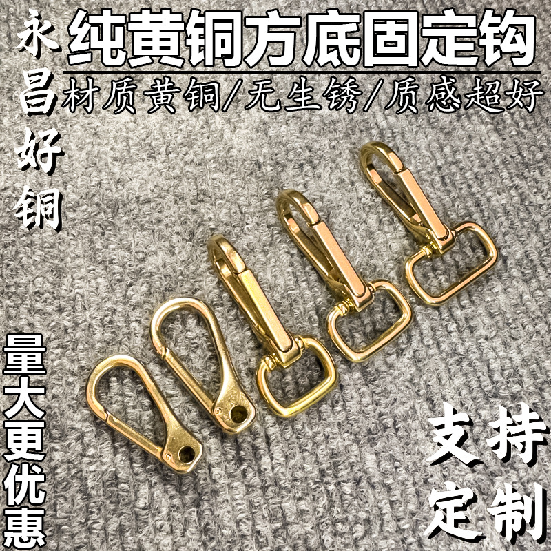 好铜批发黄铜狗扣弹簧扣箱包配件财布钩扣挂钩手工diy皮具箱包扣