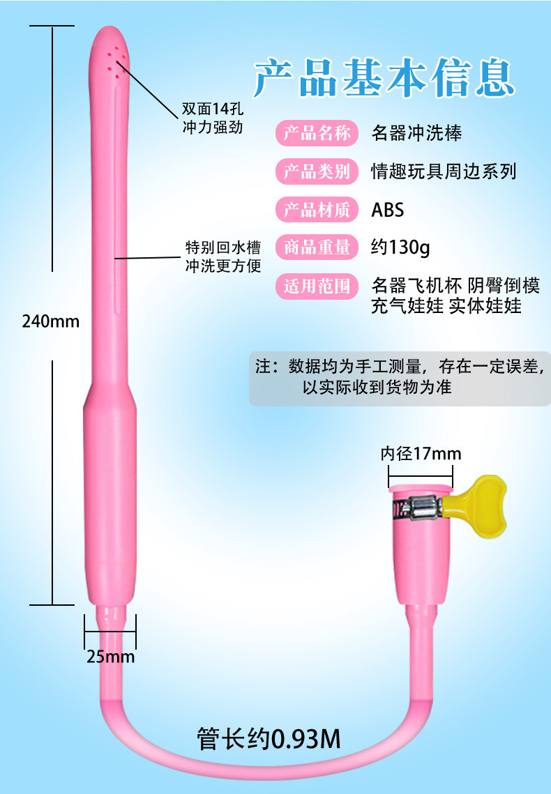 14-Hole Rinse Device in Pink ABS for Adult Intimate Cleaning — detail image 7