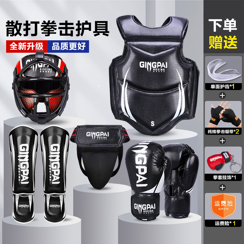 Sanda protective gear full set of children's fighting Thai boxing training fighting mask helmet leg chest boys and girls taekwondo
