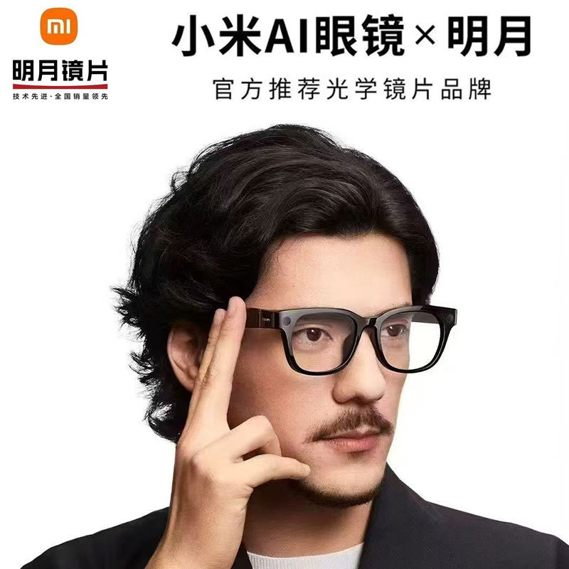 Mingyue レンズ X Xiaomi (xiaomi) AI スマート メガネ光学レンズ AR/VR メガネ近視はメガネを装備できます|undefined