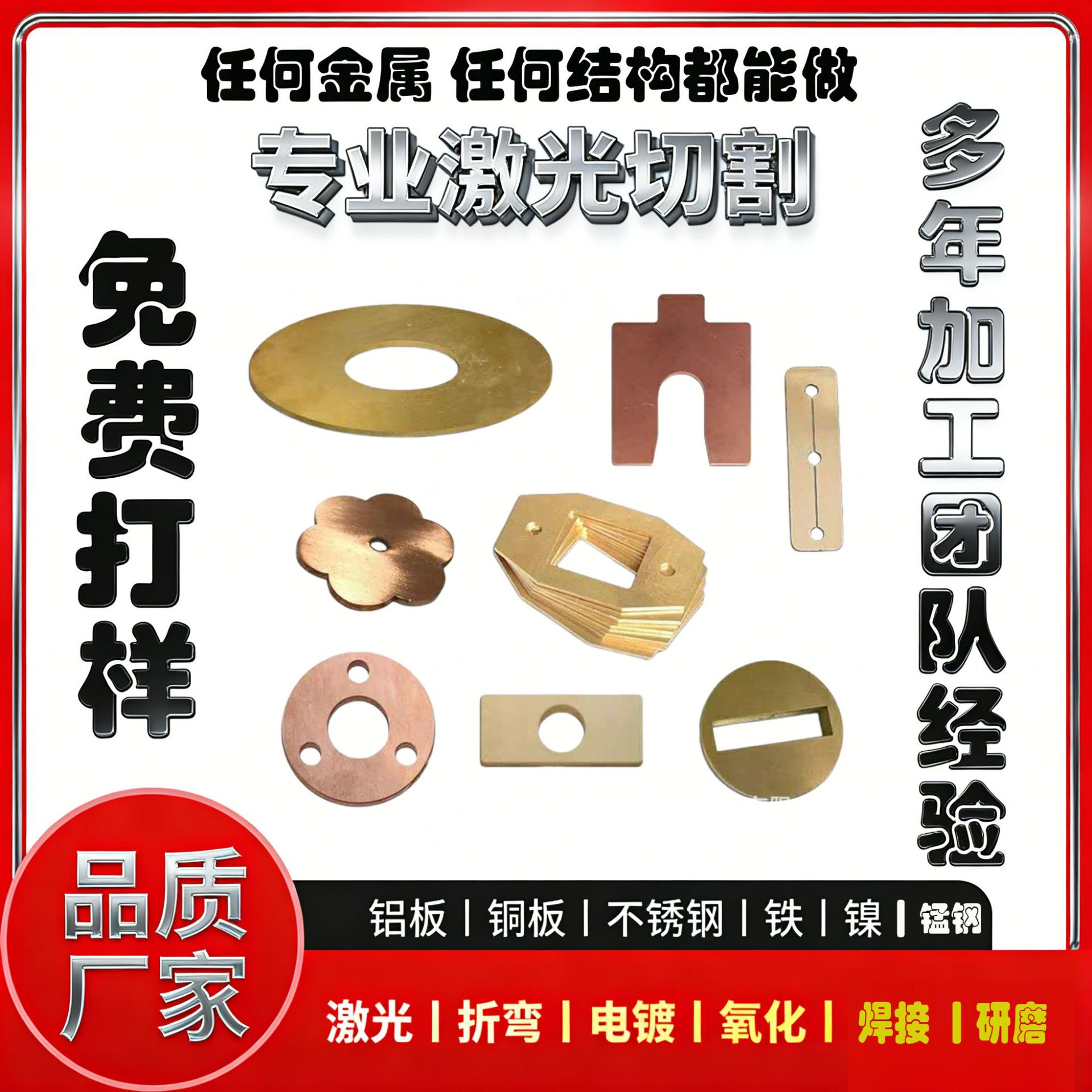 铜片黄铜紫铜垫片金属垫圈圆垫片激光打孔折弯件激光切割加工电镀