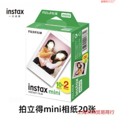 富士拍立得印画紙MINI白辺印画紙20枚カメラ共通3インチ白辺7/9/11/12/40/90