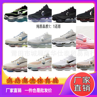 Putian shoes pure original air max scorpion fly line full palm large air cushion retro trend jogging sneaker