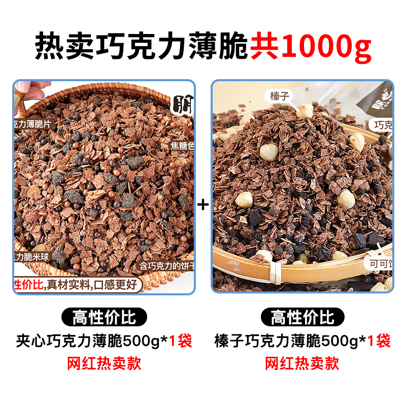 아오챠오 샌드위치 + 블랙챠오 헤이즐넛 총 1000g [핫셀 품질 추천]