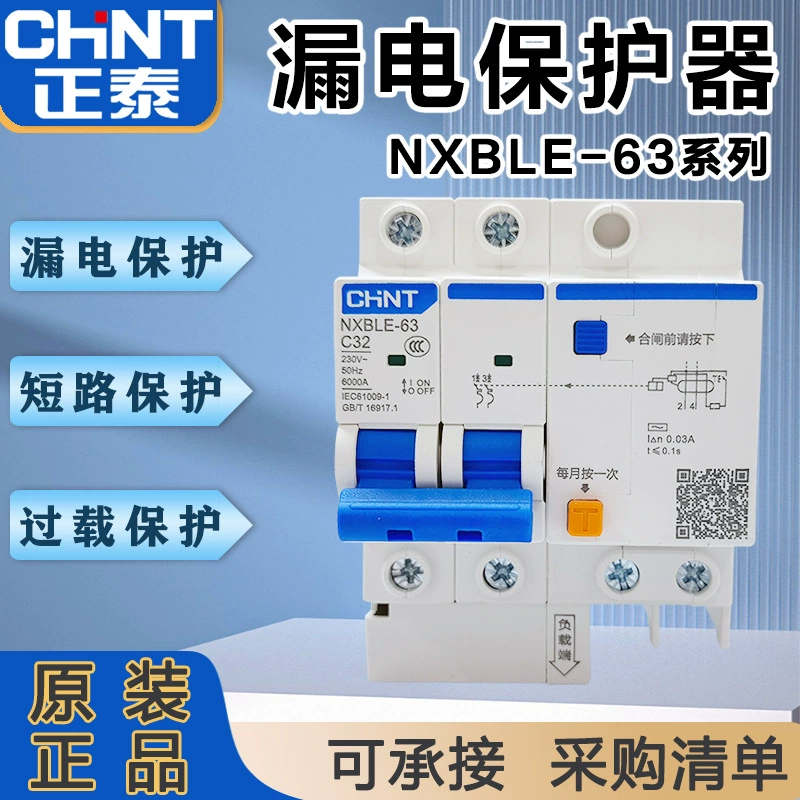 Оригинальный Chint Защита от утечки NXBLE-63 воздушный выключатель с защитой от утечки 32a63a Выключатель от утечки