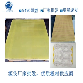 覆铜板材料;绝缘板;环氧板