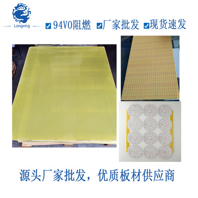 Single FR-4 CCL Material Science Yellow core 1.0mmH/0 Bulb lamp Guardrail Circuit boards PCB Base CCL