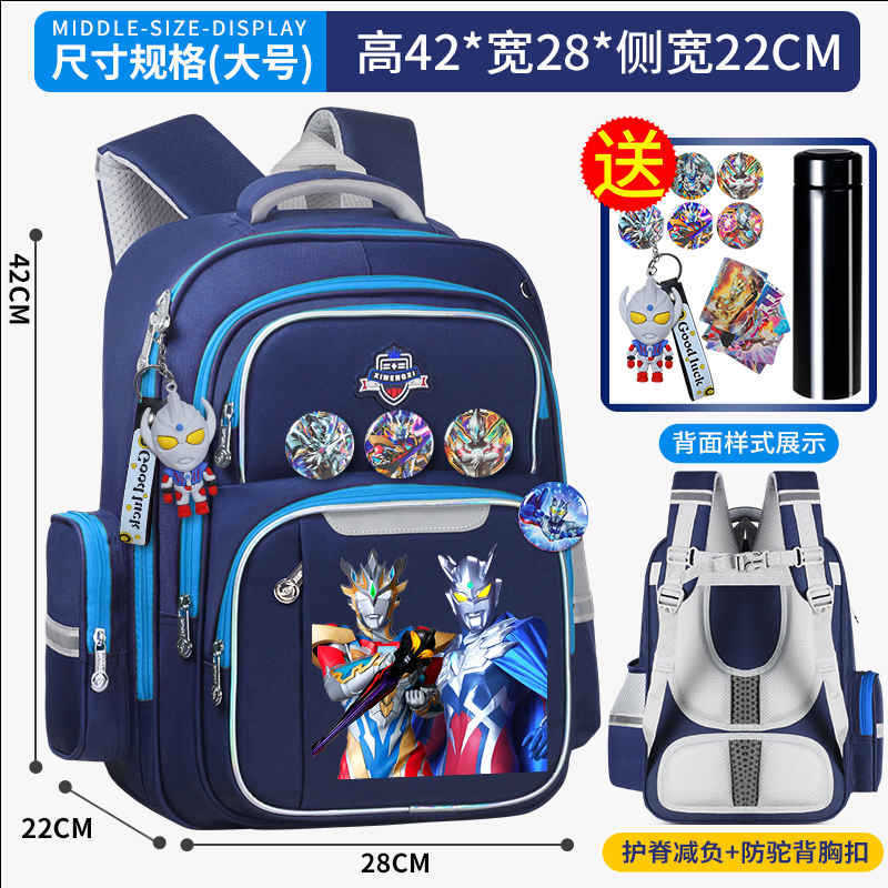 泽塔赛罗奥特曼儿童书包男童幼儿园小学生1-3-6年级减负护脊背包|undefined