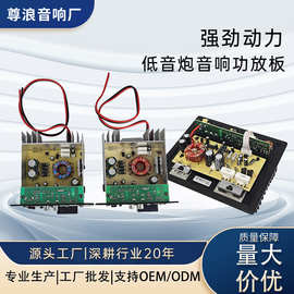定制车载音响配件工厂直发汽车低音炮功放板电路板