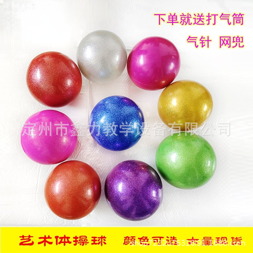 Rhythmic Gymnastics Ball Gymnastics Props Dance Diameter 15Cm-18Cm Rhythmic Yoga Fitness Ball